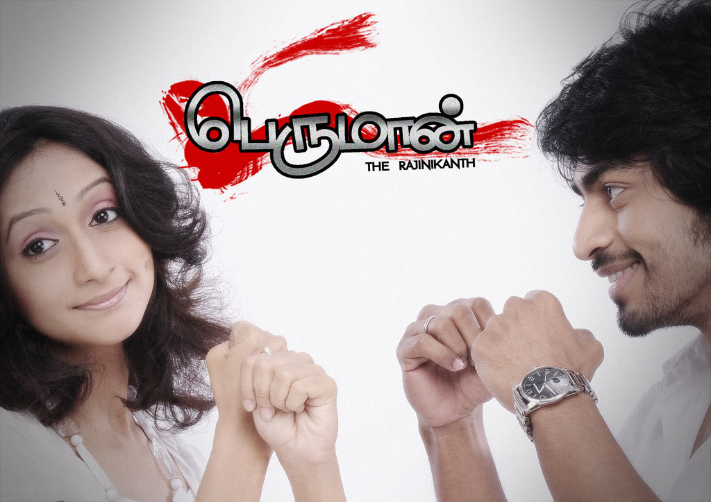 Perumaan Tamil Movie Wallpapers | Picture 33510